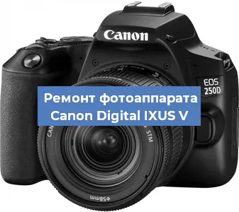 Замена системной платы на фотоаппарате Canon Digital IXUS V в Москве